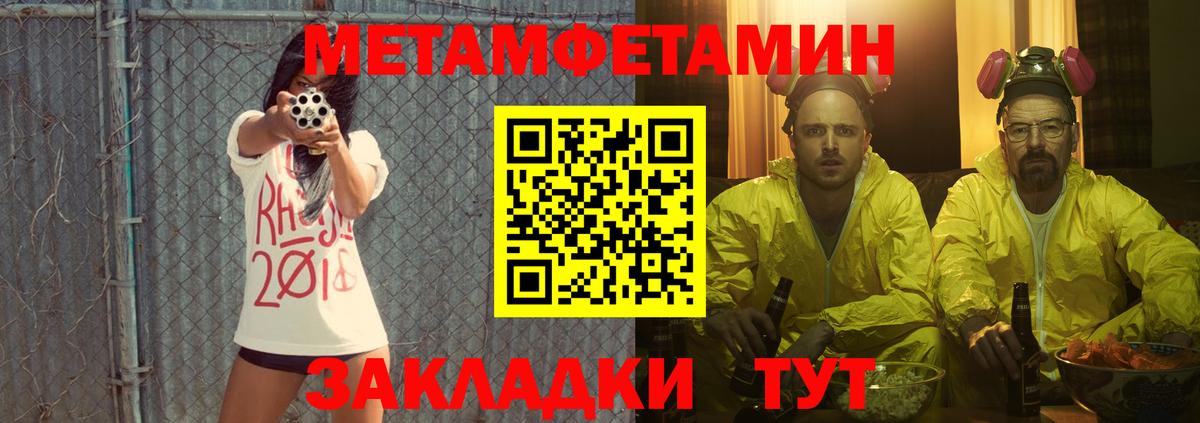 Амфетамин Розовый Южно-Сахалинск