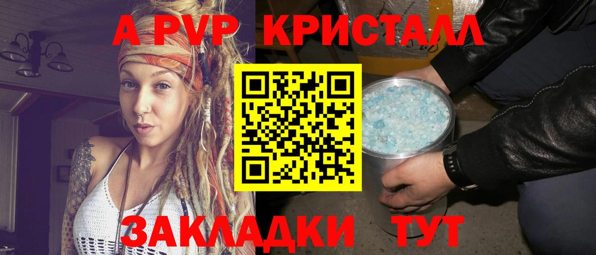 Альфа ПВП  купить наркотики цена  Южно-Сахалинск  Вход с VPN  Alpha PVP Crystall  А ПВП VHQ 