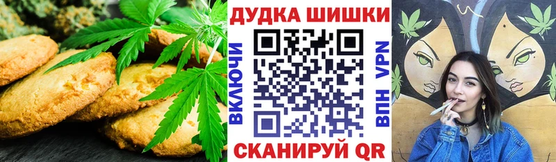 Печенье с ТГК конопля Южно-Сахалинск