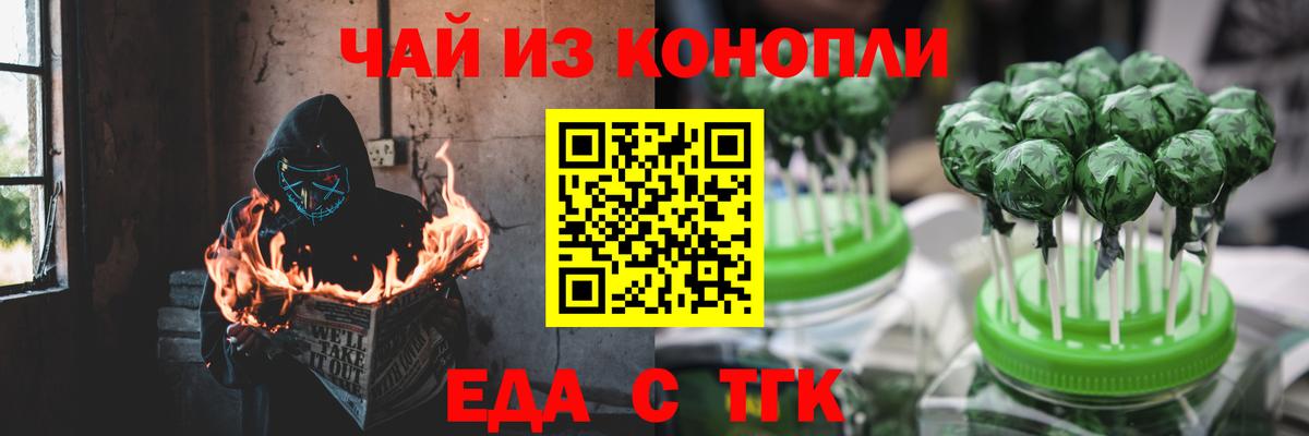 Южно-Сахалинск  Cannafood марихуана  Вход с VPN 