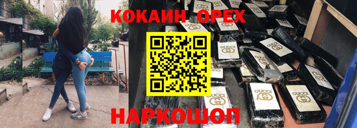 Южно-Сахалинск  КОКАИН  Кокаин Fish Scale  Вход с VPN  COCAIN FishScale 