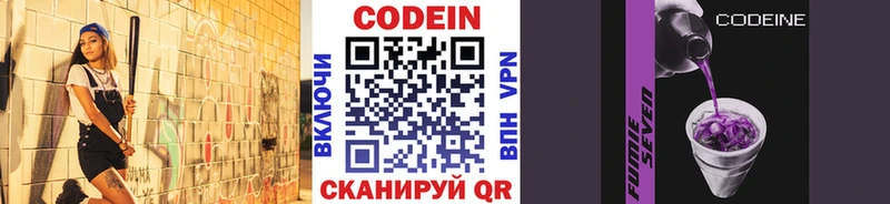 сайты даркнета официальный сайт  Южно-Сахалинск  Codein Purple Drank 