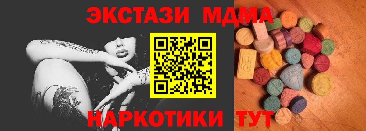 маркетплейс какой сайт  Вход с VPN  Ecstasy XTC  Южно-Сахалинск  ЭКСТАЗИ бентли  купить  