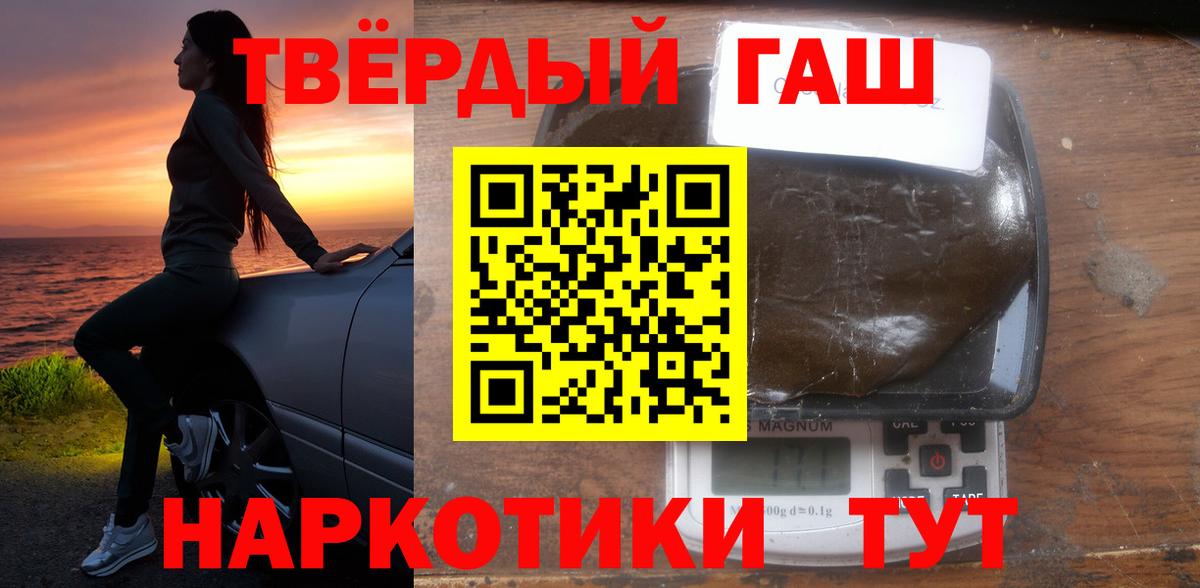 ГАШ убойный  Гашиш Изолятор  Южно-Сахалинск  Вход с VPN 