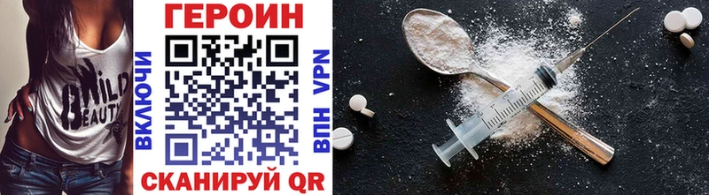 ГЕРОИН VHQ  как найти   omg   Южно-Сахалинск 