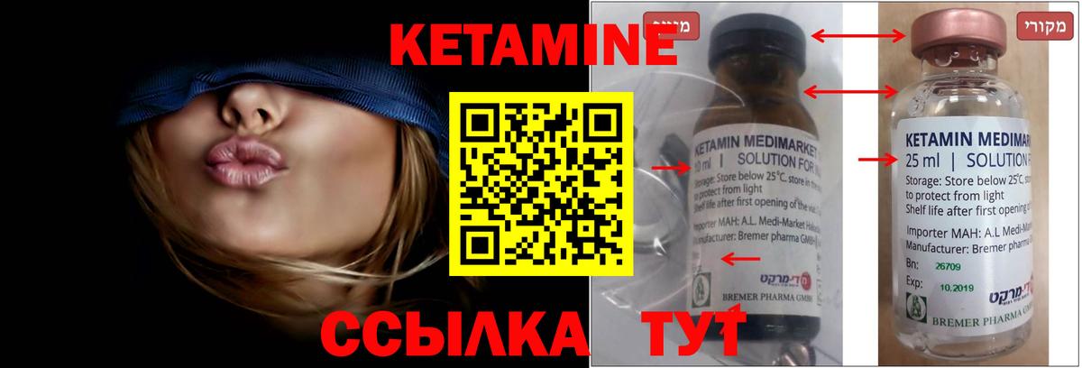 КЕТАМИН ketamine Южно-Сахалинск