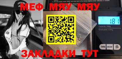 меф Гай