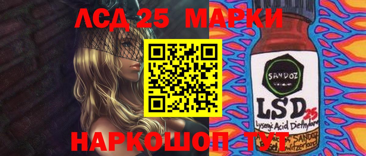 LSD-25 экстази ecstasy Южно-Сахалинск