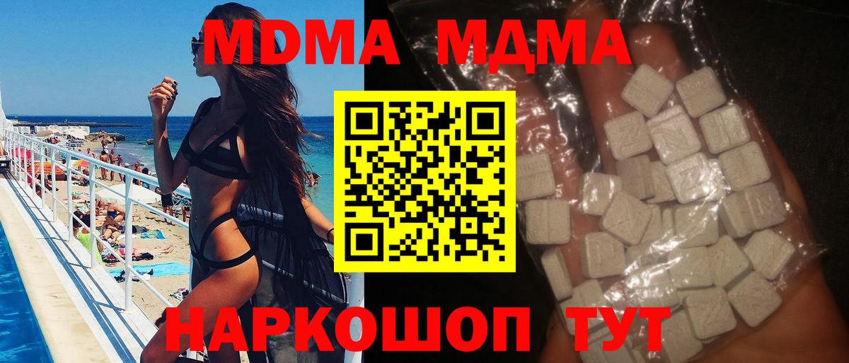 МДМА crystal Южно-Сахалинск