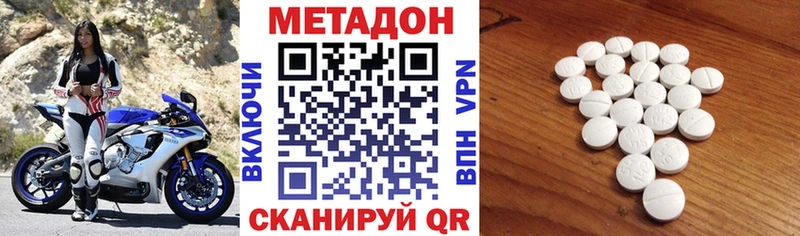 Метадон белоснежный  Южно-Сахалинск 