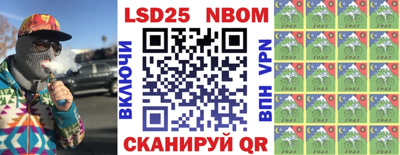 Марки 25I-NBOMe 1500мкг Южно-Сахалинск
