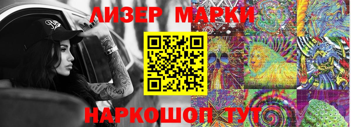 Южно-Сахалинск  Марки NBOMe  Вход с VPN  Наркотические марки 1,5мг 