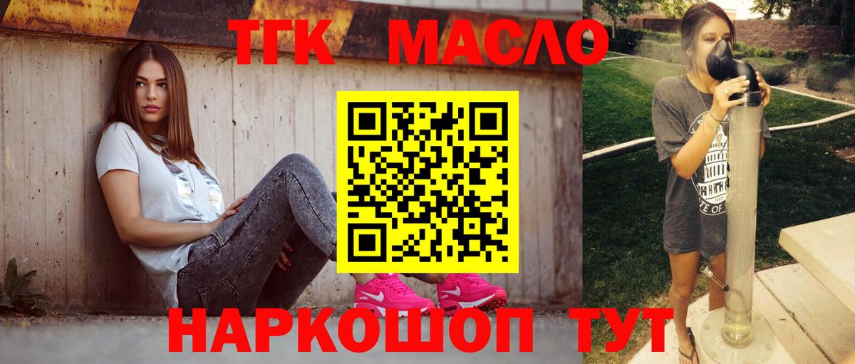 Дистиллят ТГК гашишное масло  ТГК вейп  Вход с VPN  Южно-Сахалинск 